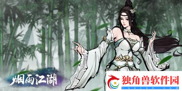 烟雨江湖大光明神拳怎么学-烟雨江湖大光明神拳获取攻略