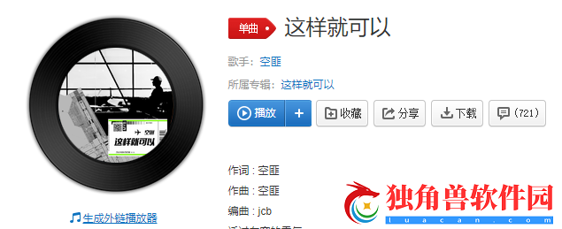 你说你要走我还是没挽留等灯熄灭后我才敢舔伤口是什么歌