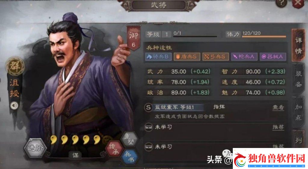 桃园先登死士技能搭配推荐：三国志战略版先登死士阵容