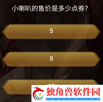 抖音王者之战答案大全