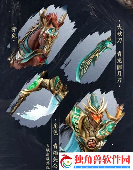 和平精英青焰关公皮肤怎么获取