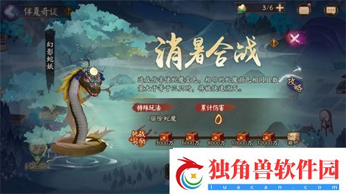 阴阳师初阳茅卷怎么获得