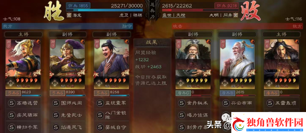 桃园先登死士技能搭配推荐