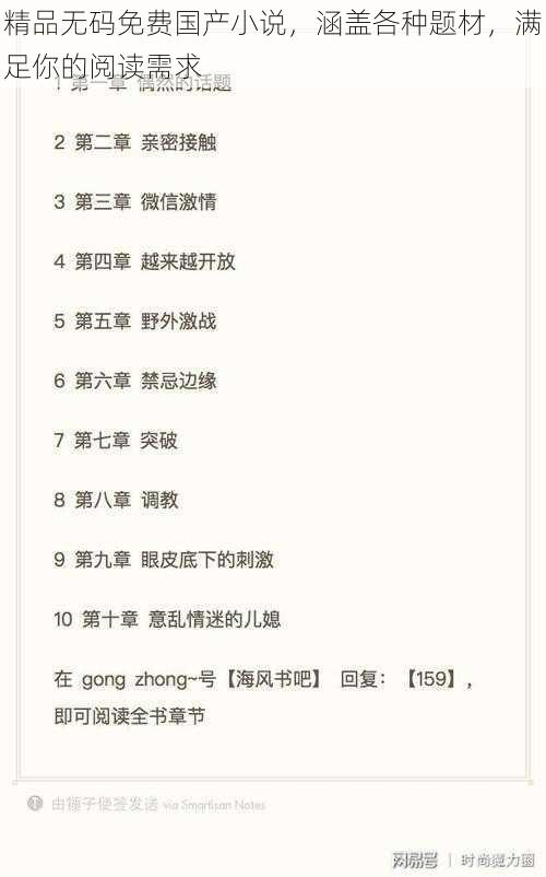 精品**免费国产小说,涵盖各种题材,满足你的阅读需求