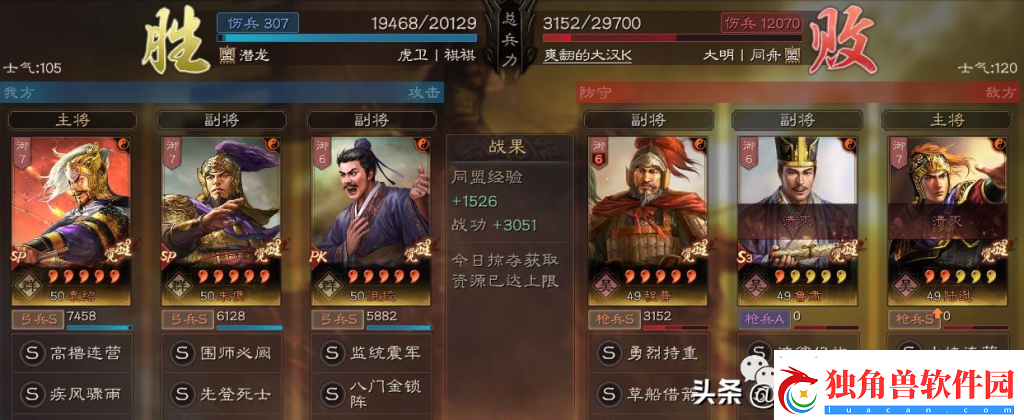 桃园先登死士技能搭配推荐