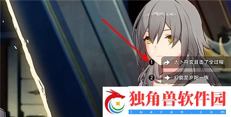 崩坏星穹铁道飞霄谈判如何选择