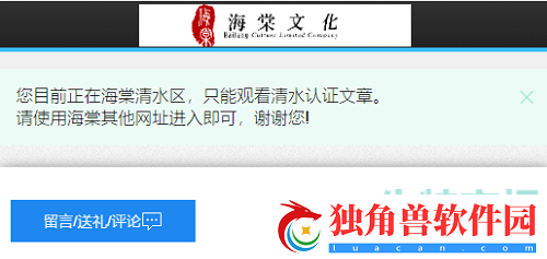 海棠文学城怎么进入非清水区