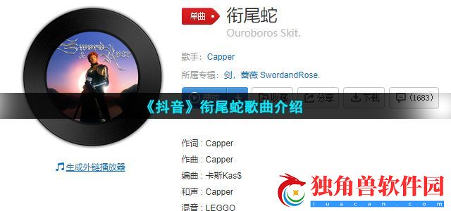 2000年的西安6月炎热的夏天是什么歌-衔尾蛇歌曲介绍