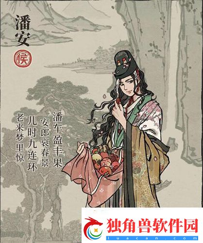 江南百景图潘安怎么样-江南百景图潘安图鉴