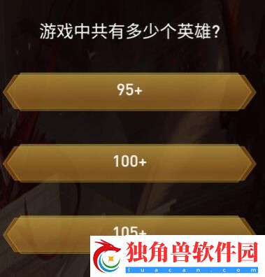 抖音王者之战答案大全