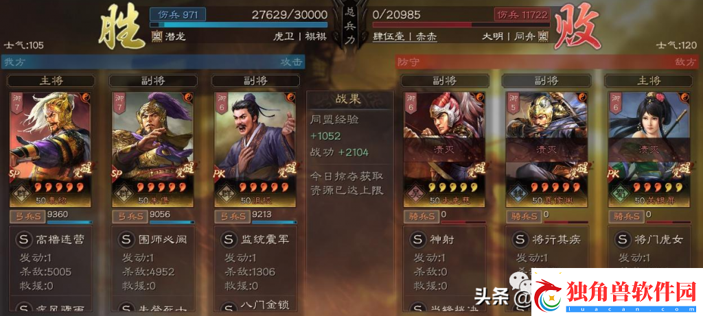 桃园先登死士技能搭配推荐