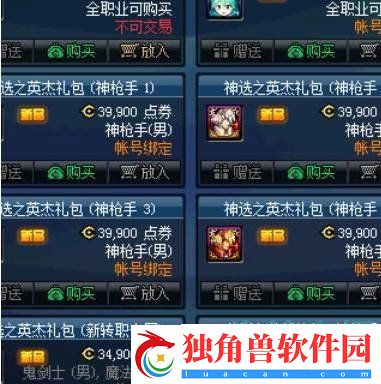 地下城与勇士起源商城积分怎么获得