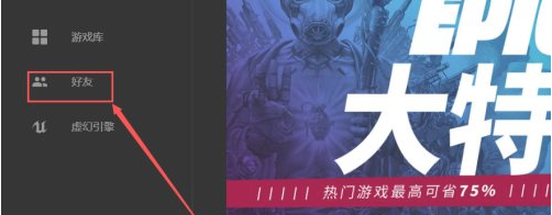 epic怎么用