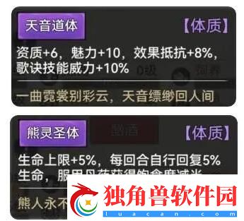 最强祖师弟子选择推荐