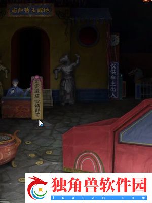 纸嫁衣7卿不负第三章听妄怎么过