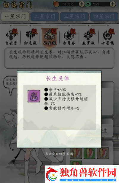 修真江湖2零氪开局玩法攻略