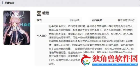 归龙潮缠缠技能胤痕介绍一览