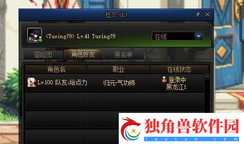 地下城与勇士起源如何才能赠送礼物呢怎么增加好感度呢