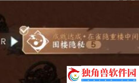 逆水寒手游围楼隐秘怎么达成