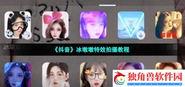 抖音冰墩墩特效怎么用-抖音冰墩墩特效怎么拍