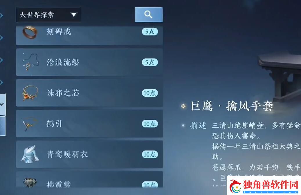 逆水寒手游凌云神宵怎么获得