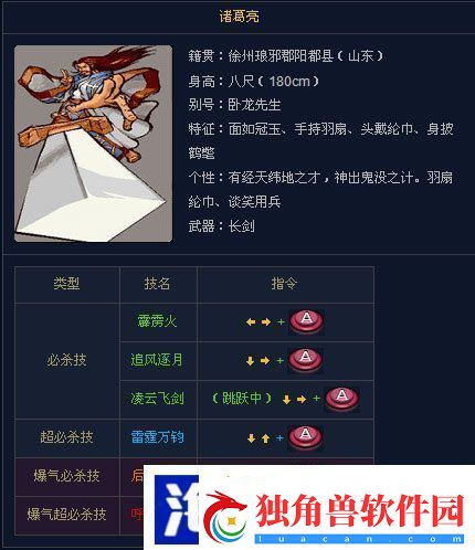 诸葛亮连招方法-赛车风云秘典