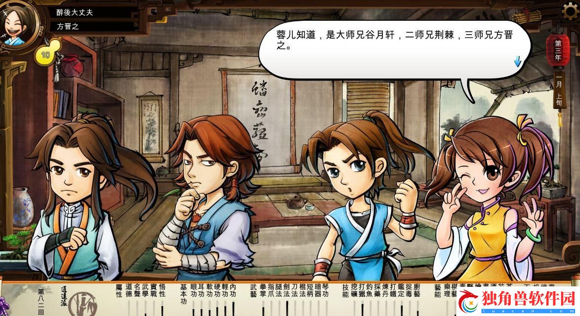 侠客风云传前传太易星辰怎么得