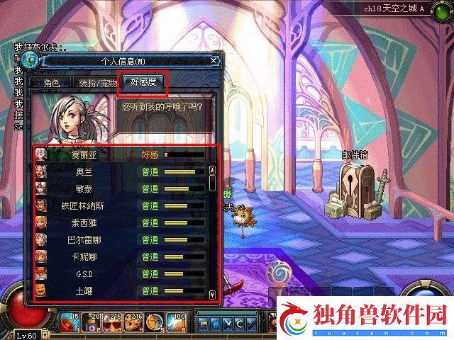 地下城与勇士起源如何才能赠送礼物呢怎么增加好感度呢