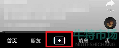 抖音冰墩墩特效怎么用