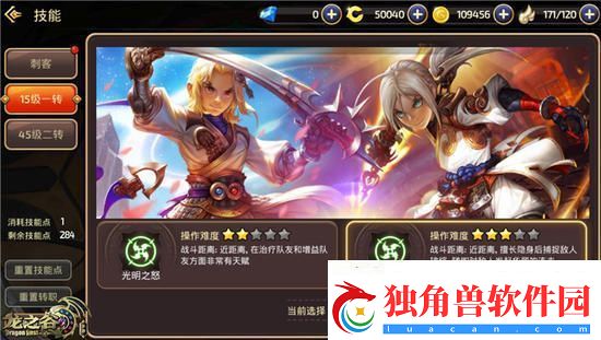 龙之谷手游​新职业即将上线-​刺客将要来临