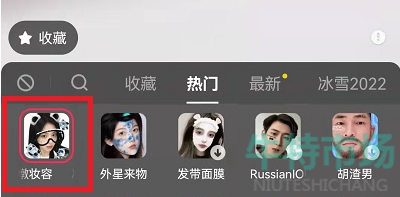 抖音冰墩墩特效怎么用