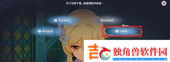 原神艾梅莉埃传说任务推理解谜答案是什么
