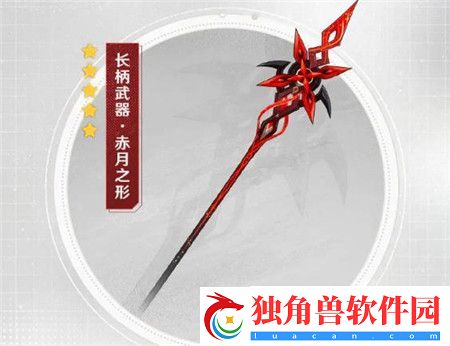 原神仆人专武赤月之形突破材料是什么-原神仆人专武赤月之形突破材料介绍