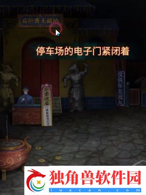 纸嫁衣7卿不负第三章听妄怎么过