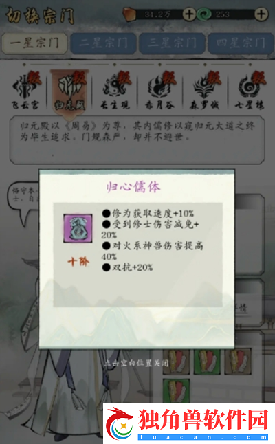 修真江湖2零氪开局玩法攻略