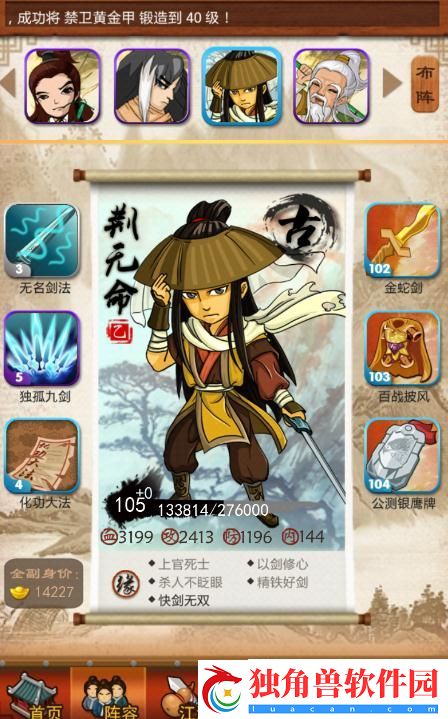 大掌门2选什么阵容