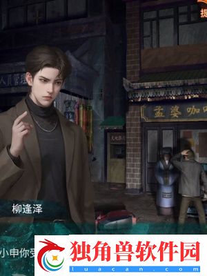 纸嫁衣7卿不负第三章听妄怎么过