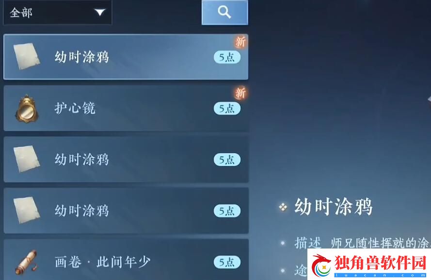 逆水寒手游凌云神宵怎么获得