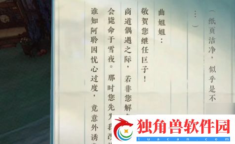 逆水寒手游围楼隐秘怎么达成