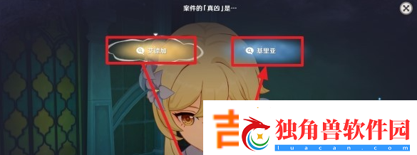 原神艾梅莉埃传说任务推理解谜答案是什么