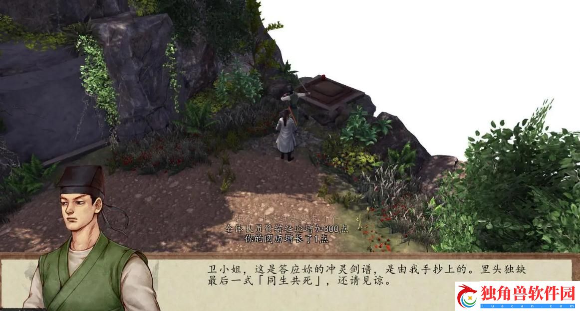 侠客风云传前传太易星辰怎么得