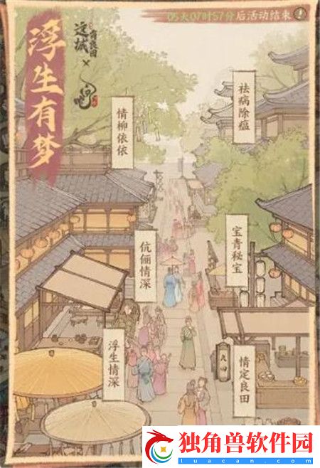 这城有良田白蛇浮生联动活动有哪些-这城有良田白蛇浮生联动活动介绍