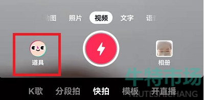 抖音冰墩墩特效怎么用