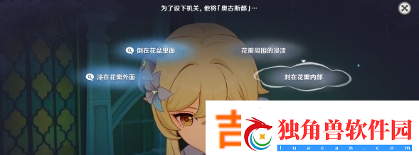 原神艾梅莉埃传说任务推理解谜答案是什么