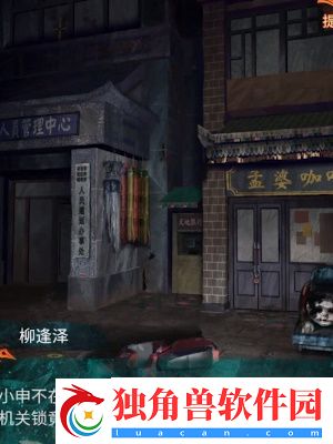 纸嫁衣7卿不负第三章听妄怎么过