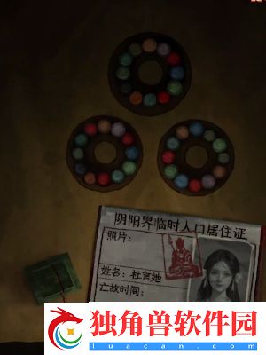 纸嫁衣7卿不负第三章听妄怎么过