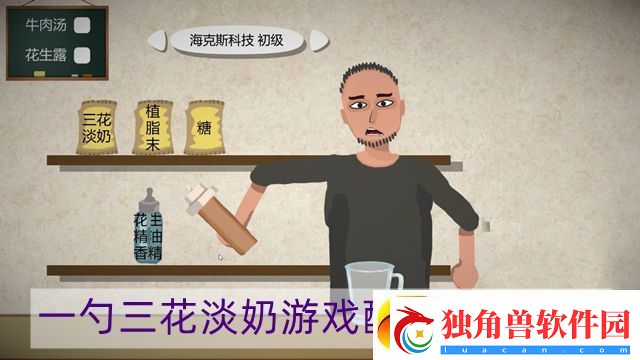 一勺三花淡奶游戏配方大全一览-一勺三花淡奶游戏配方大全都有什么