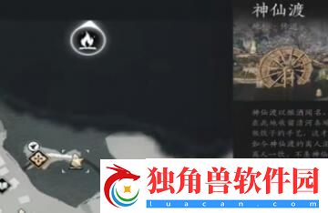 燕云十六声猫猫花旋风在哪