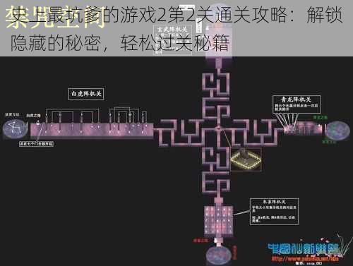 史上最坑爹的游戏2第2关通关攻略:解锁隐藏的秘密,轻松过关秘籍