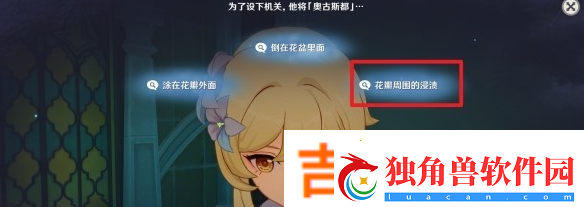 原神艾梅莉埃传说任务推理解谜答案是什么